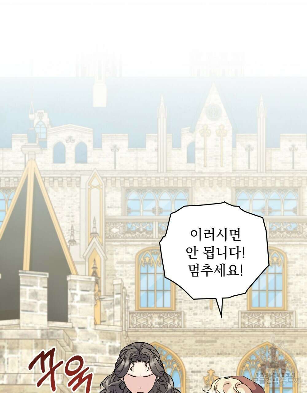 어릿광대의 우울 64화 86