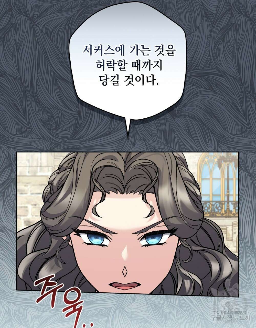 어릿광대의 우울 64화 88