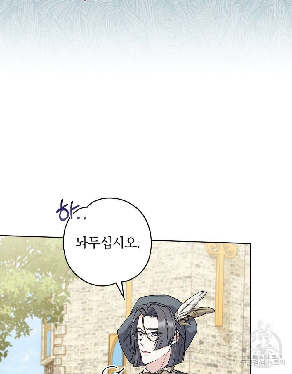 어릿광대의 우울 64화 89