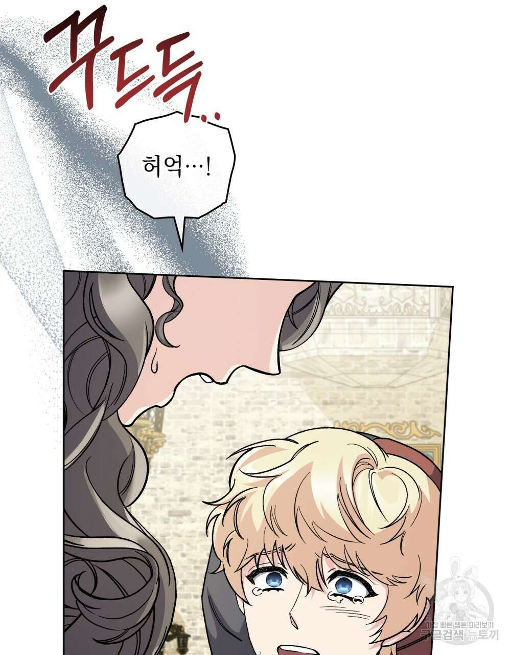어릿광대의 우울 64화 91