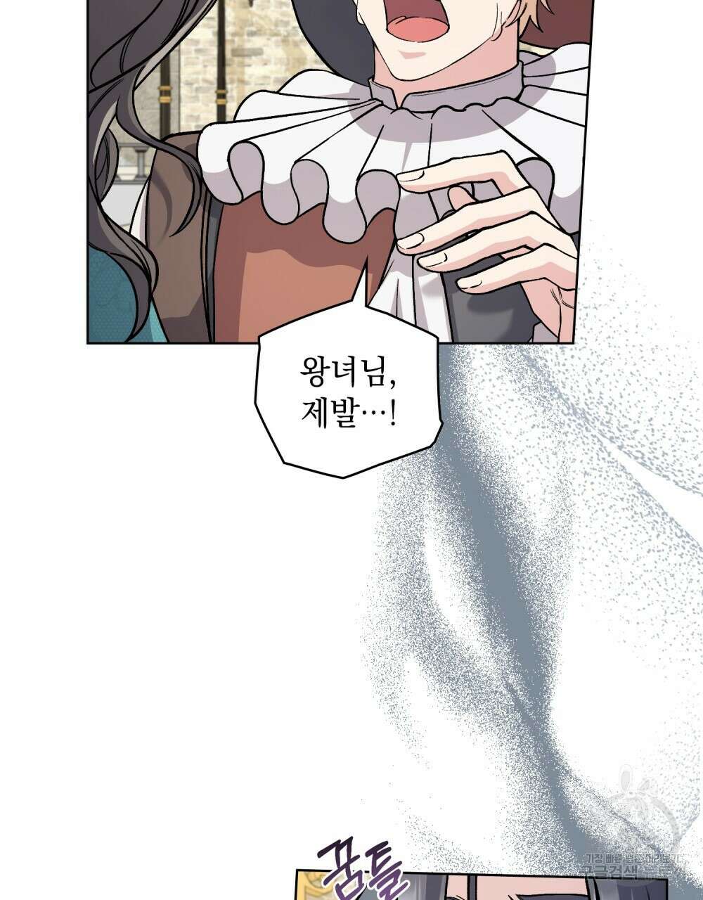 어릿광대의 우울 64화 92