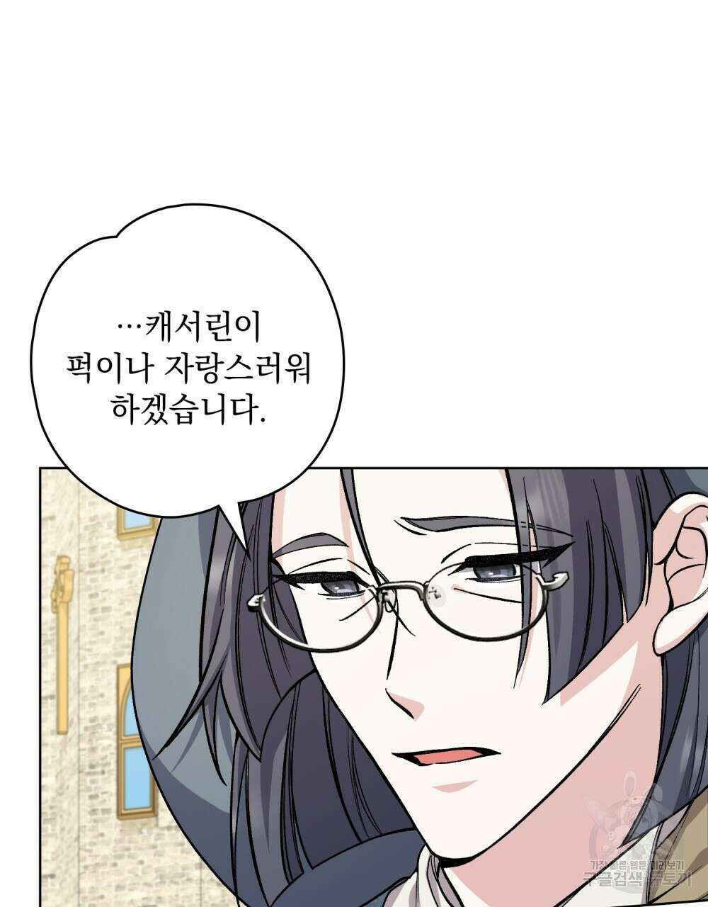 어릿광대의 우울 64화 99
