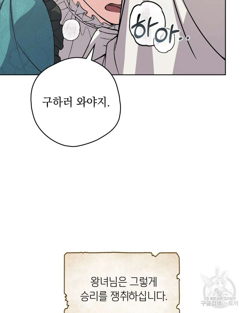 어릿광대의 우울 64화 101