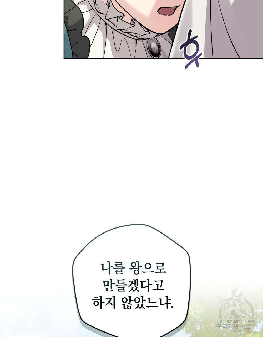 어릿광대의 우울 64화 104