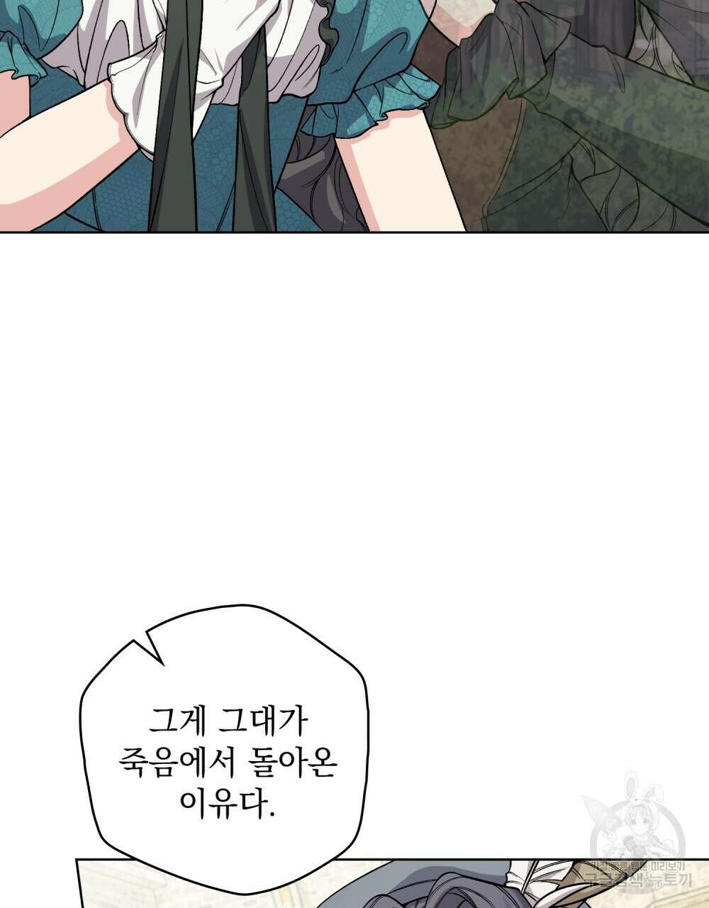 어릿광대의 우울 64화 106
