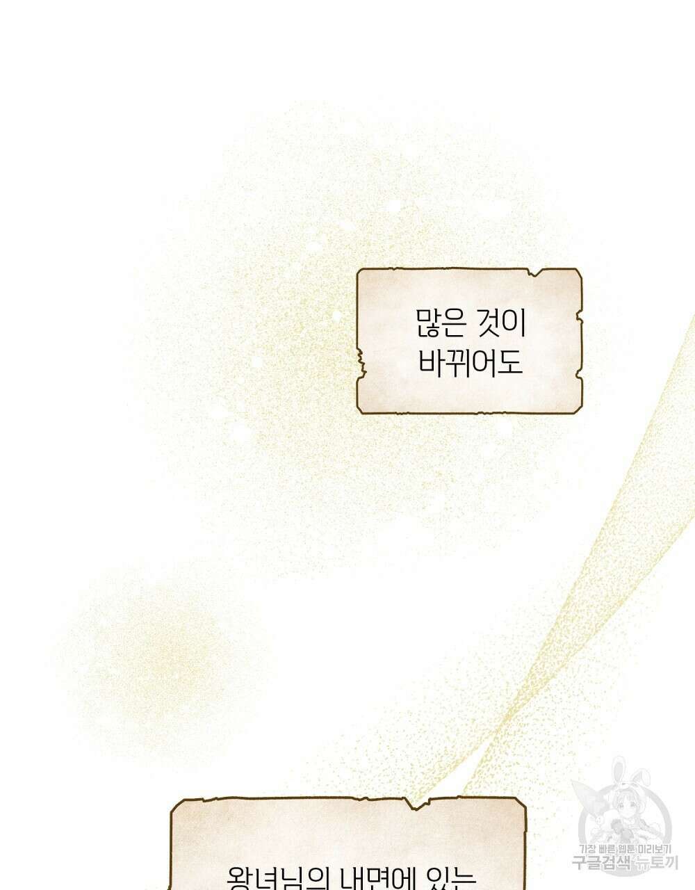어릿광대의 우울 64화 108