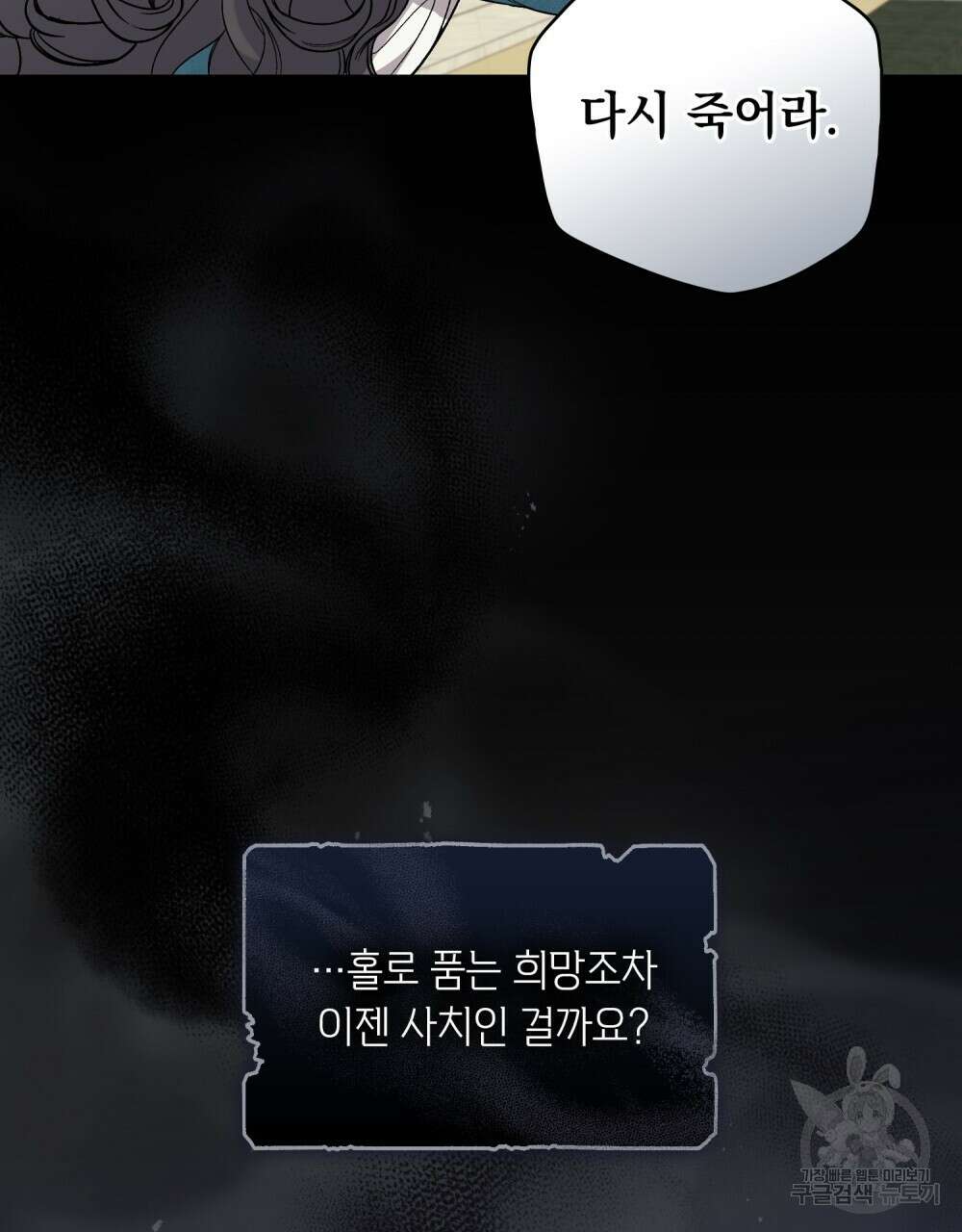 어릿광대의 우울 64화 111