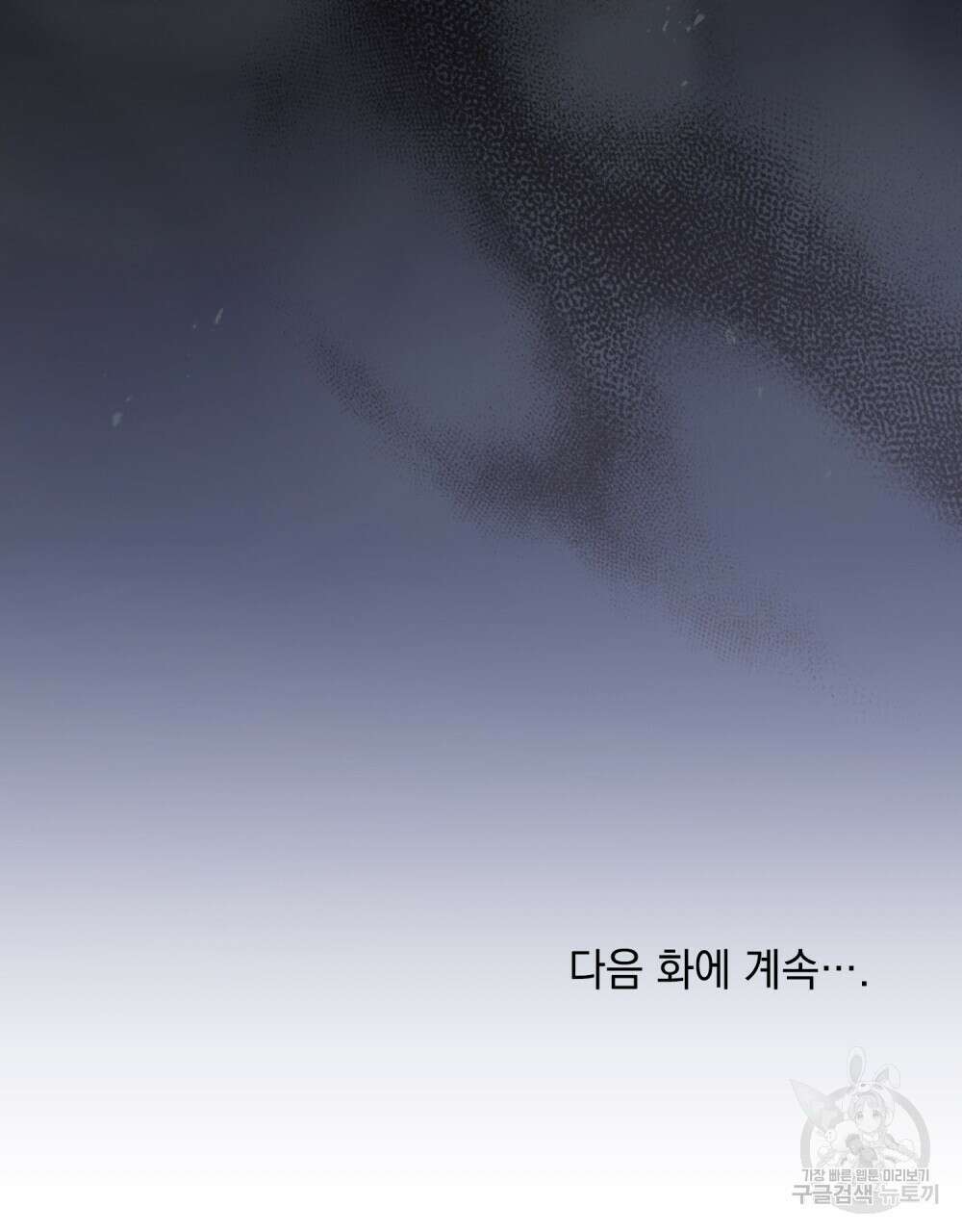 어릿광대의 우울 64화 112