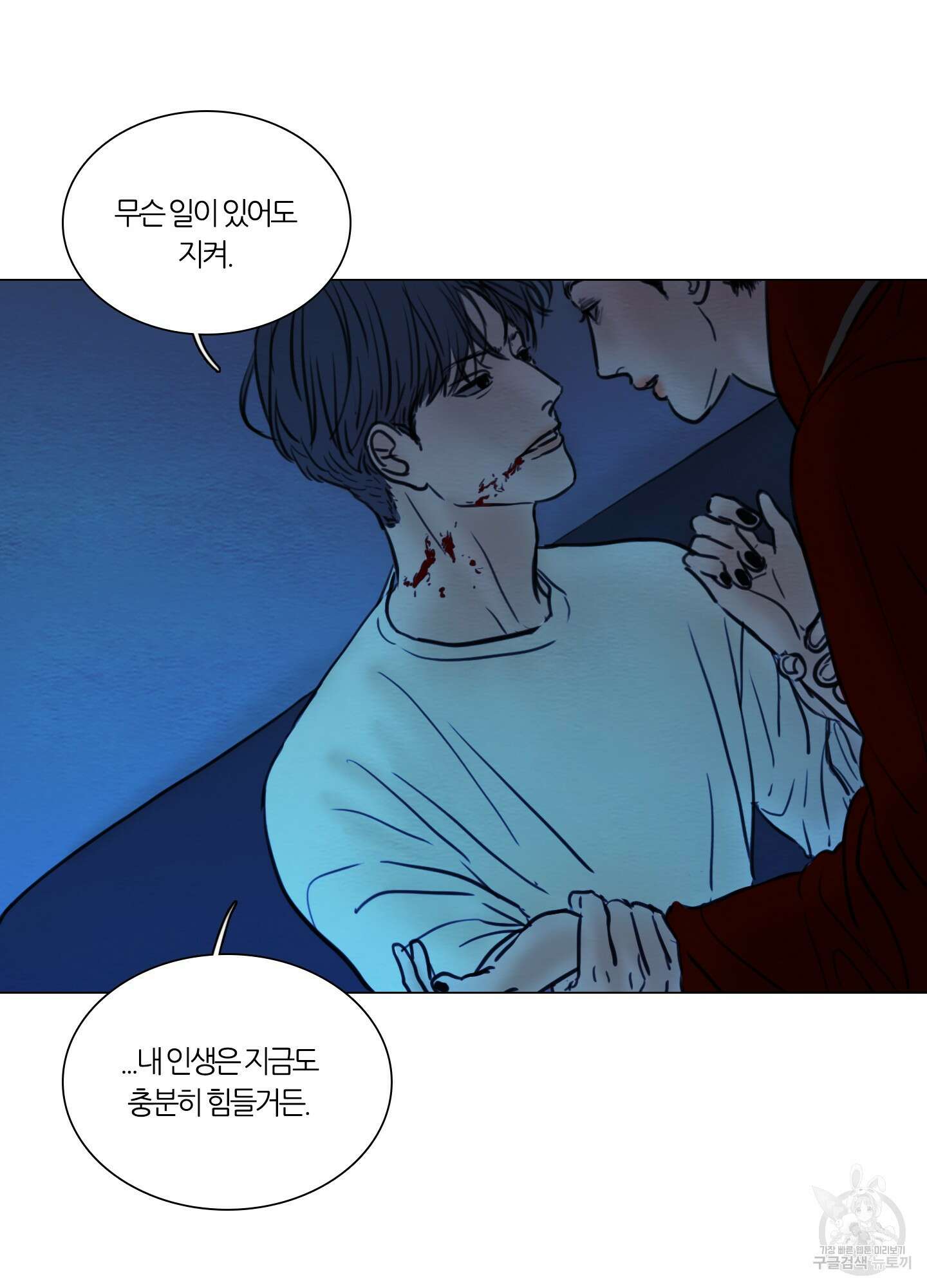 귀태 몽중연가연리지 20화 2