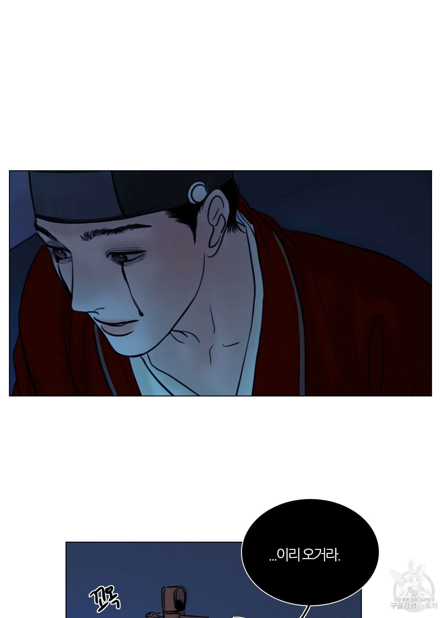 귀태 몽중연가연리지 20화 3