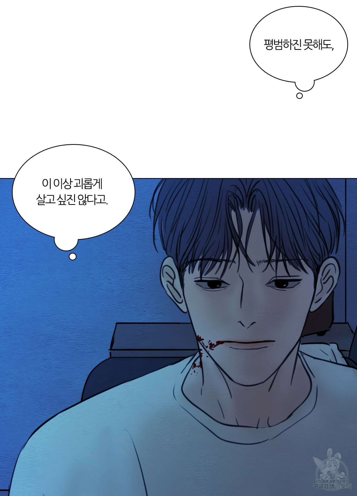 귀태 몽중연가연리지 20화 7