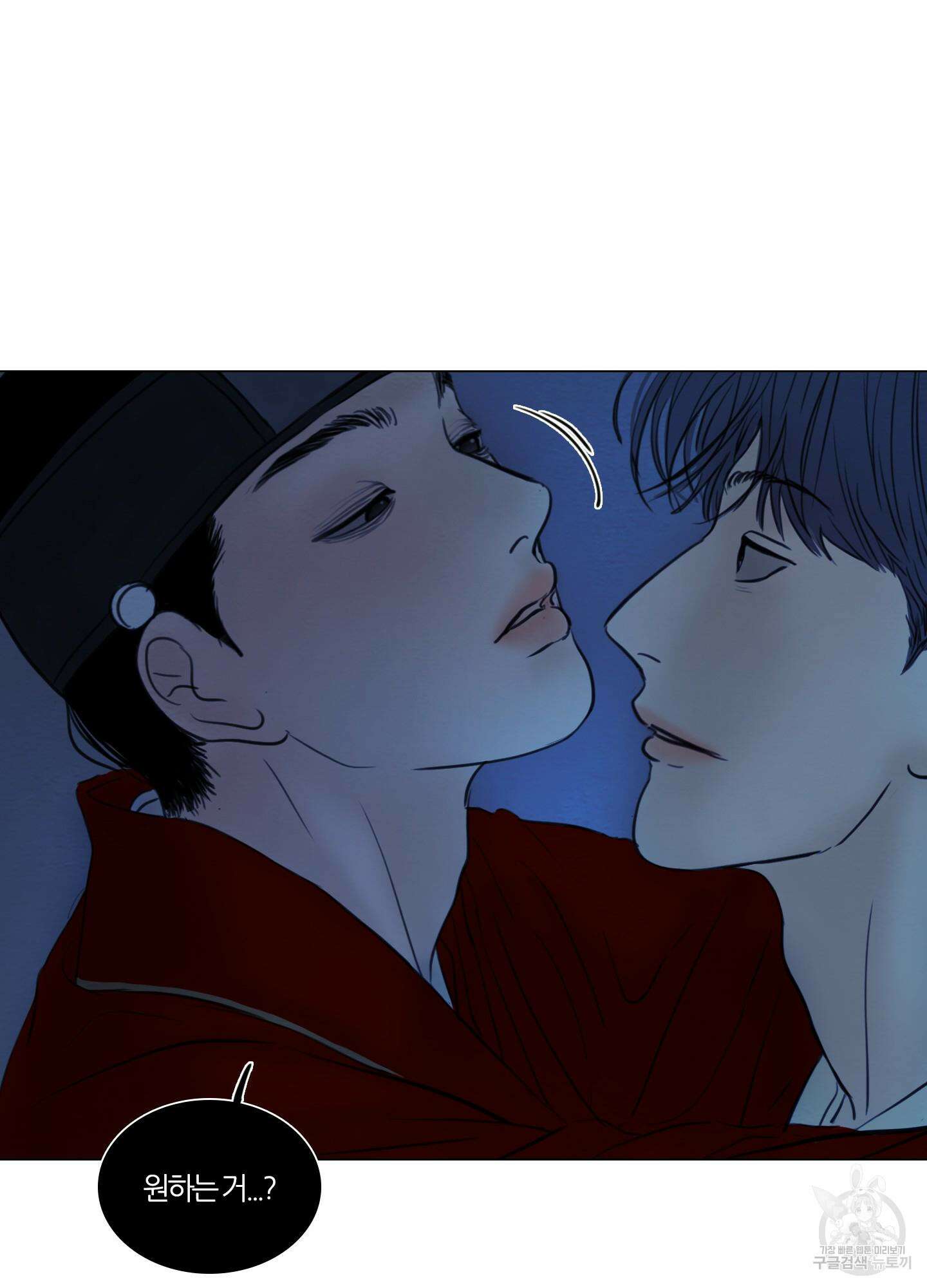 귀태 몽중연가연리지 20화 13