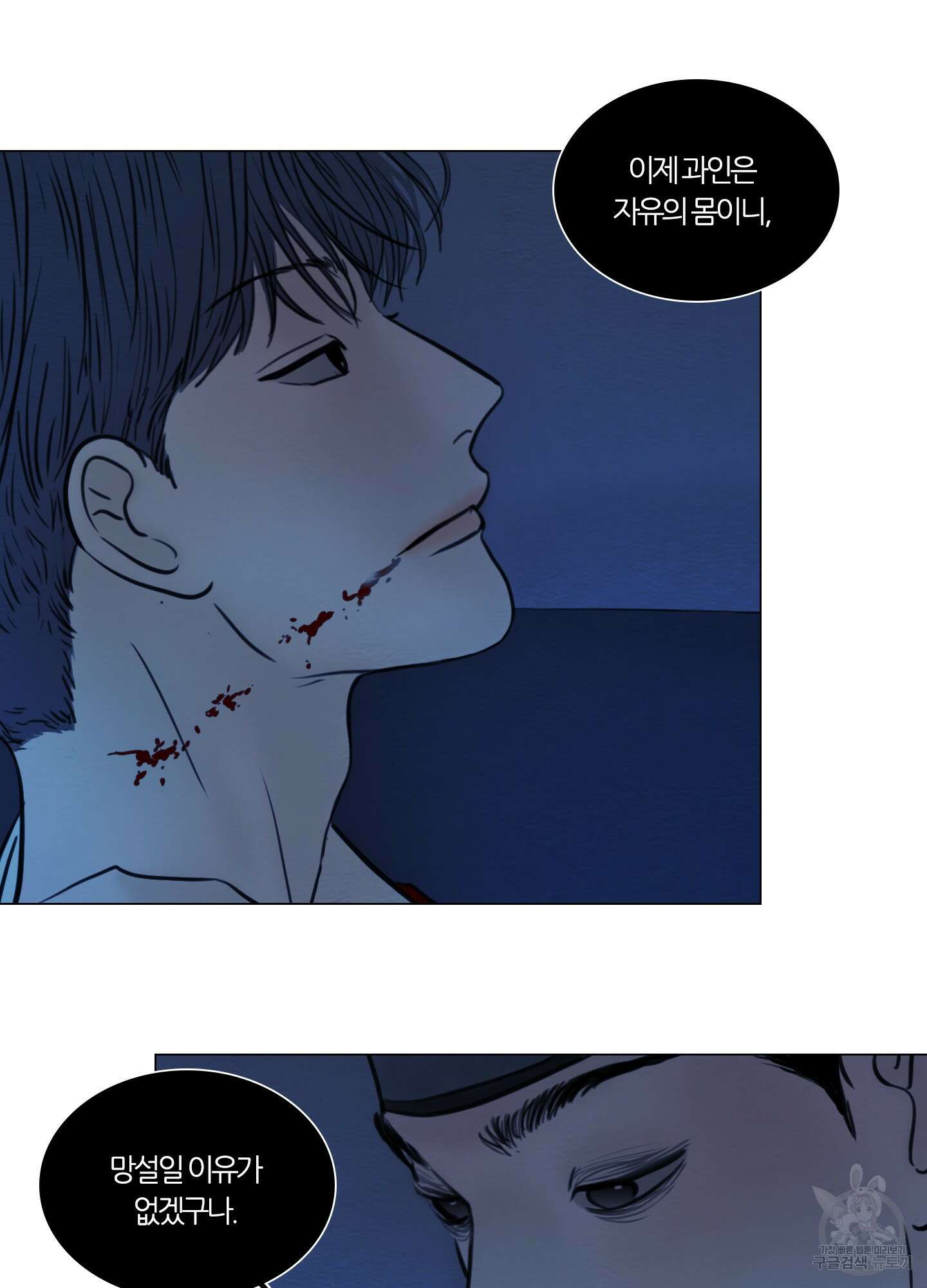 귀태 몽중연가연리지 20화 15