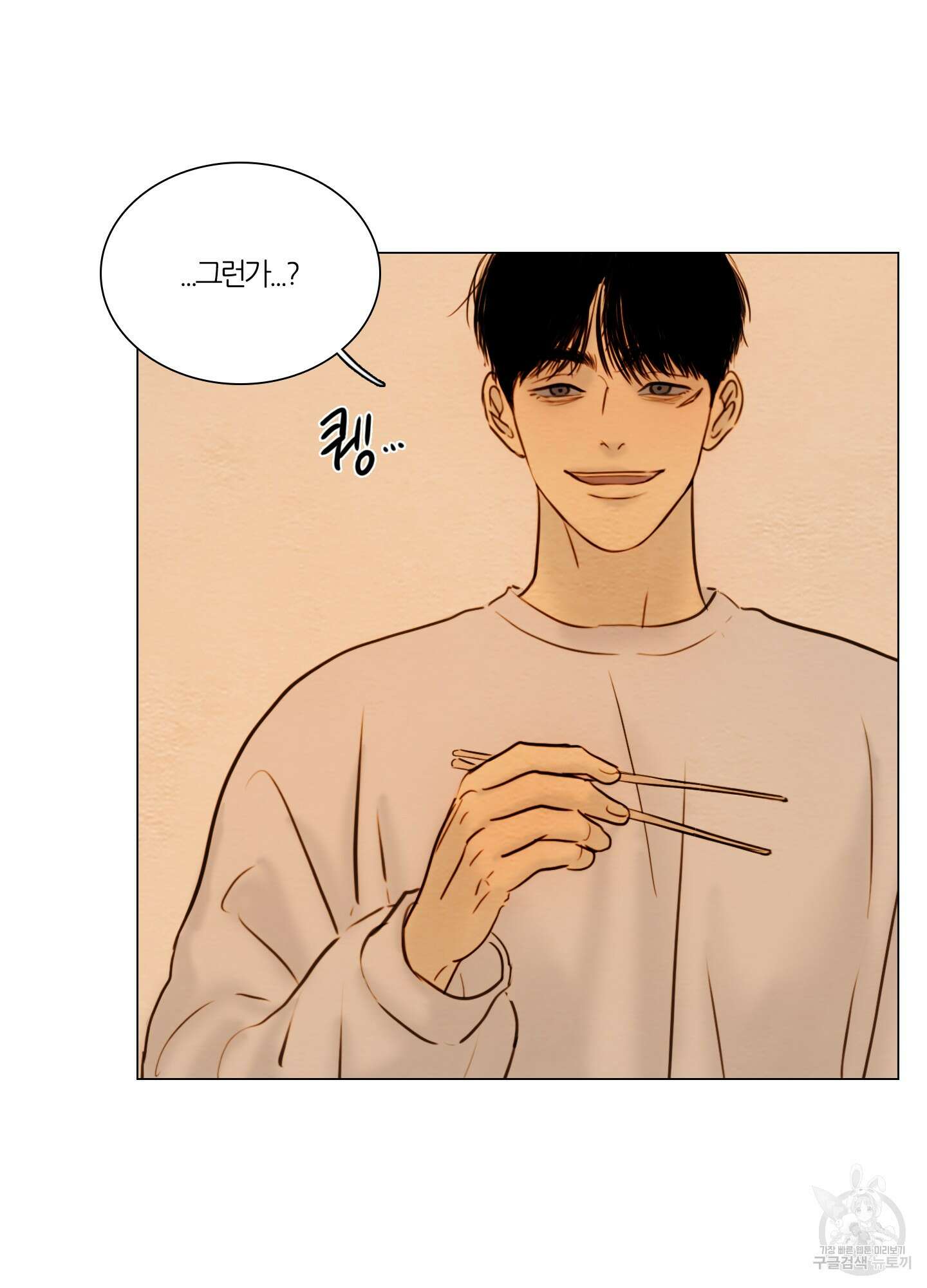 귀태 몽중연가연리지 25화 3