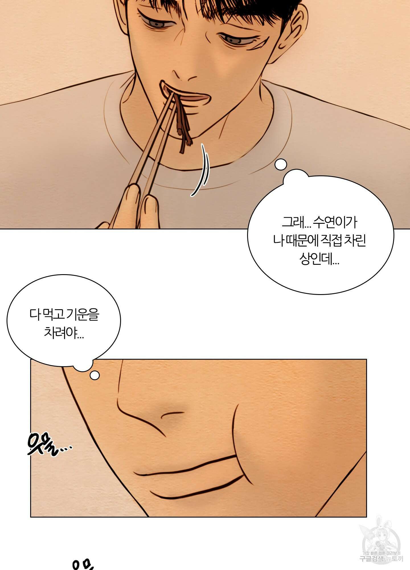 귀태 몽중연가연리지 25화 5