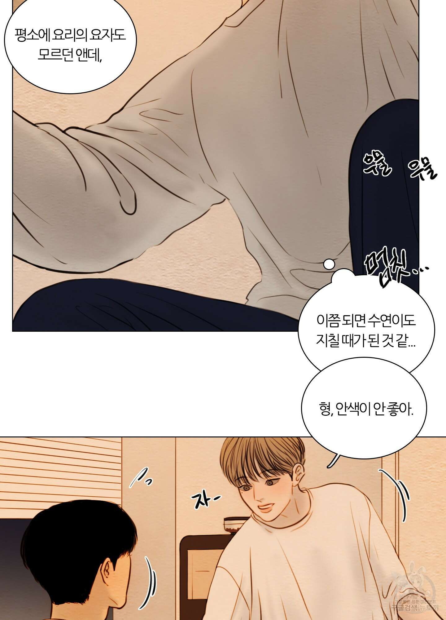 귀태 몽중연가연리지 25화 8