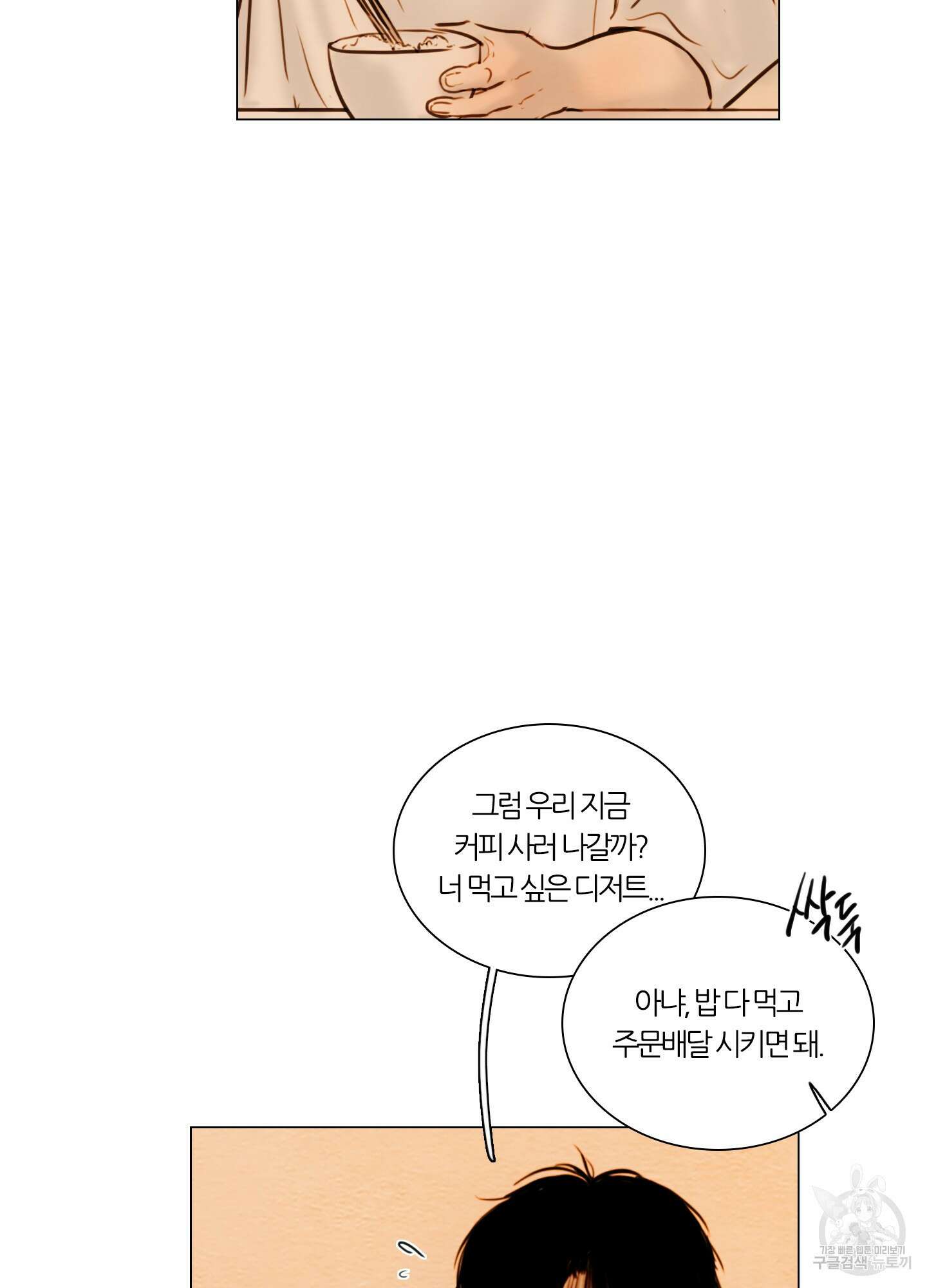 귀태 몽중연가연리지 25화 10