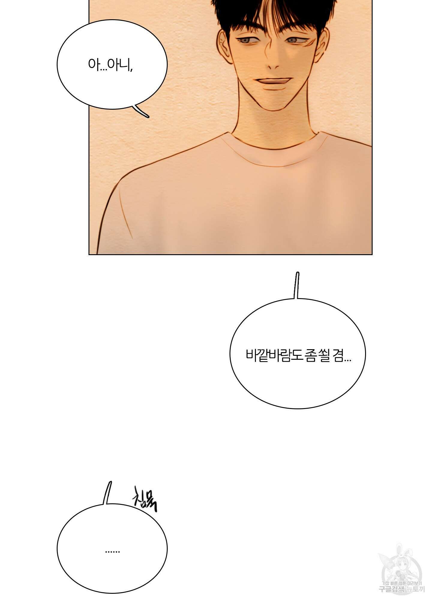 귀태 몽중연가연리지 25화 11