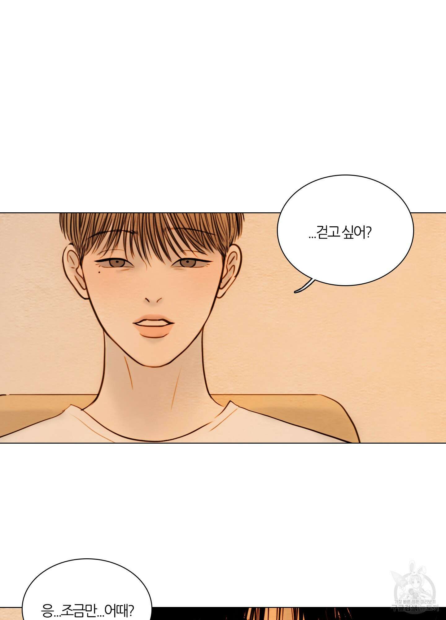 귀태 몽중연가연리지 25화 12