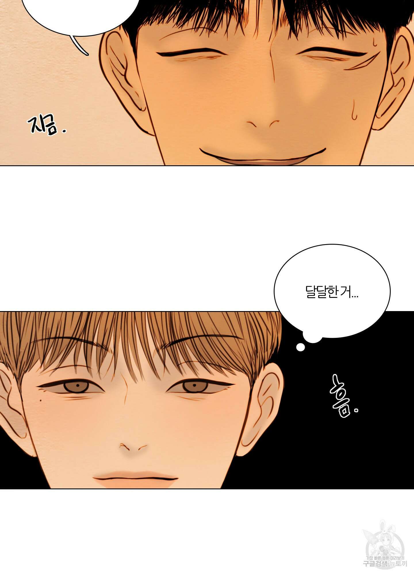 귀태 몽중연가연리지 25화 13