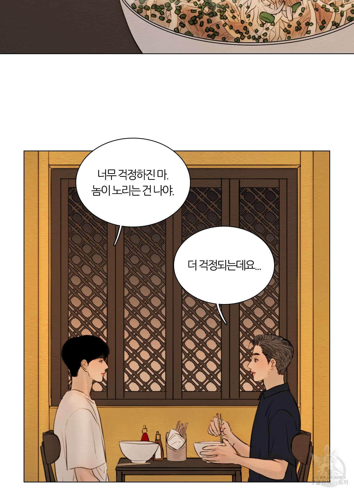 귀태 몽중연가연리지 25화 17