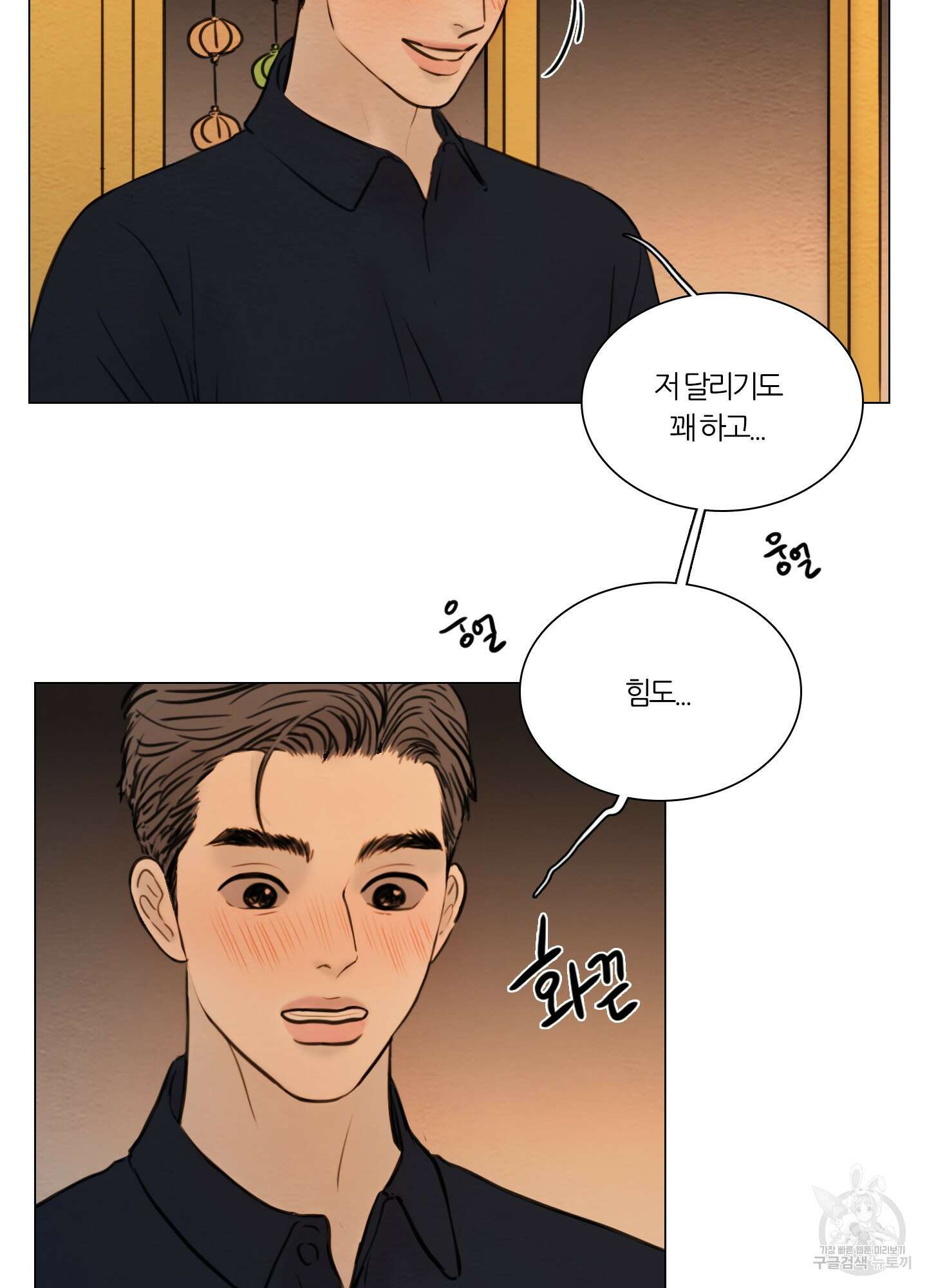 귀태 몽중연가연리지 25화 19