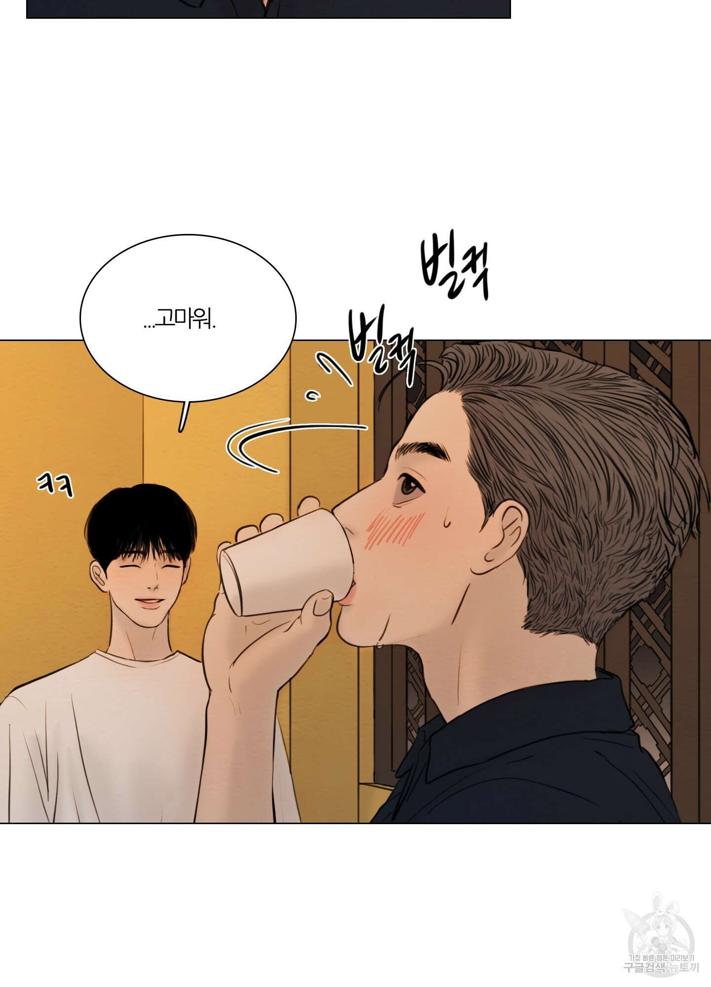 귀태 몽중연가연리지 25화 20