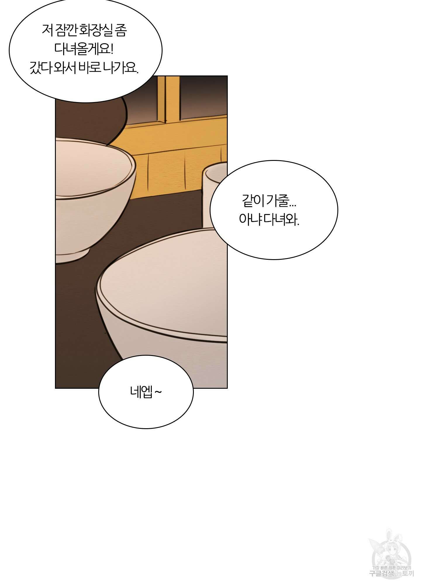 귀태 몽중연가연리지 25화 22