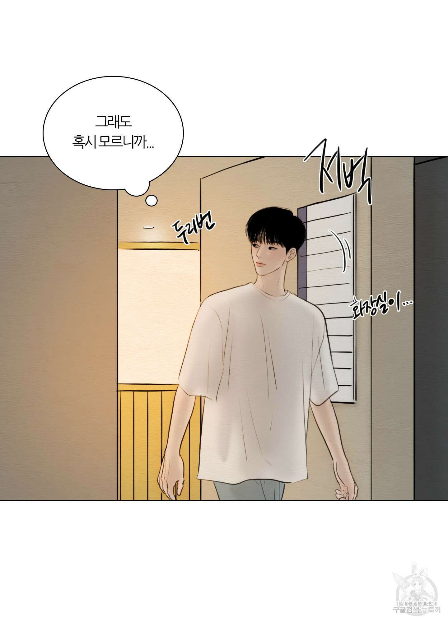 귀태 몽중연가연리지 25화 24