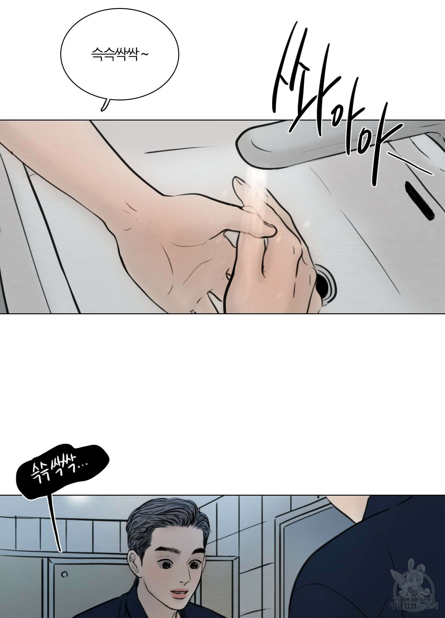 귀태 몽중연가연리지 25화 26