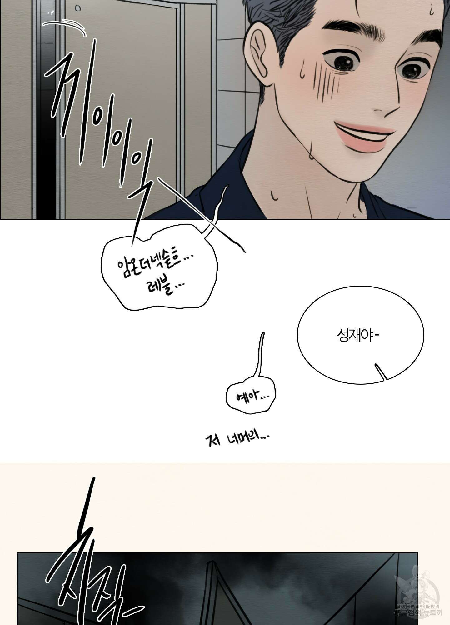 귀태 몽중연가연리지 25화 29