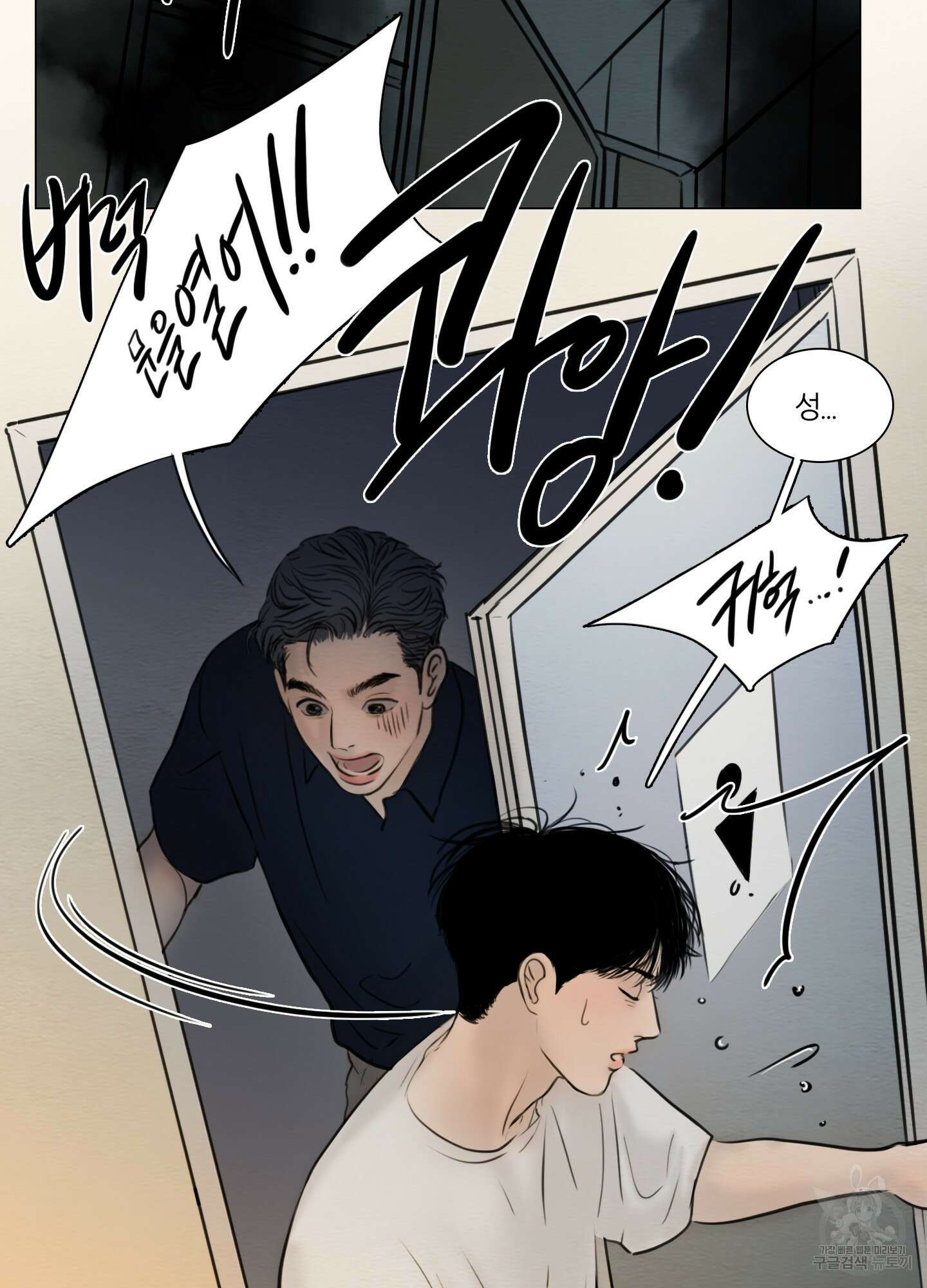 귀태 몽중연가연리지 25화 30