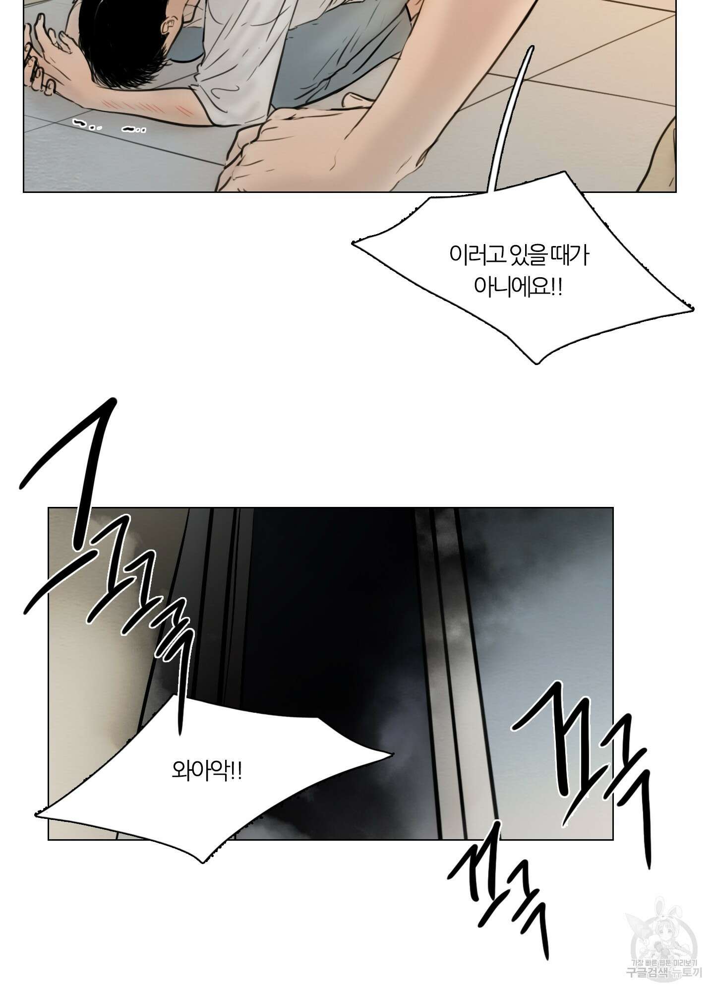 귀태 몽중연가연리지 25화 32