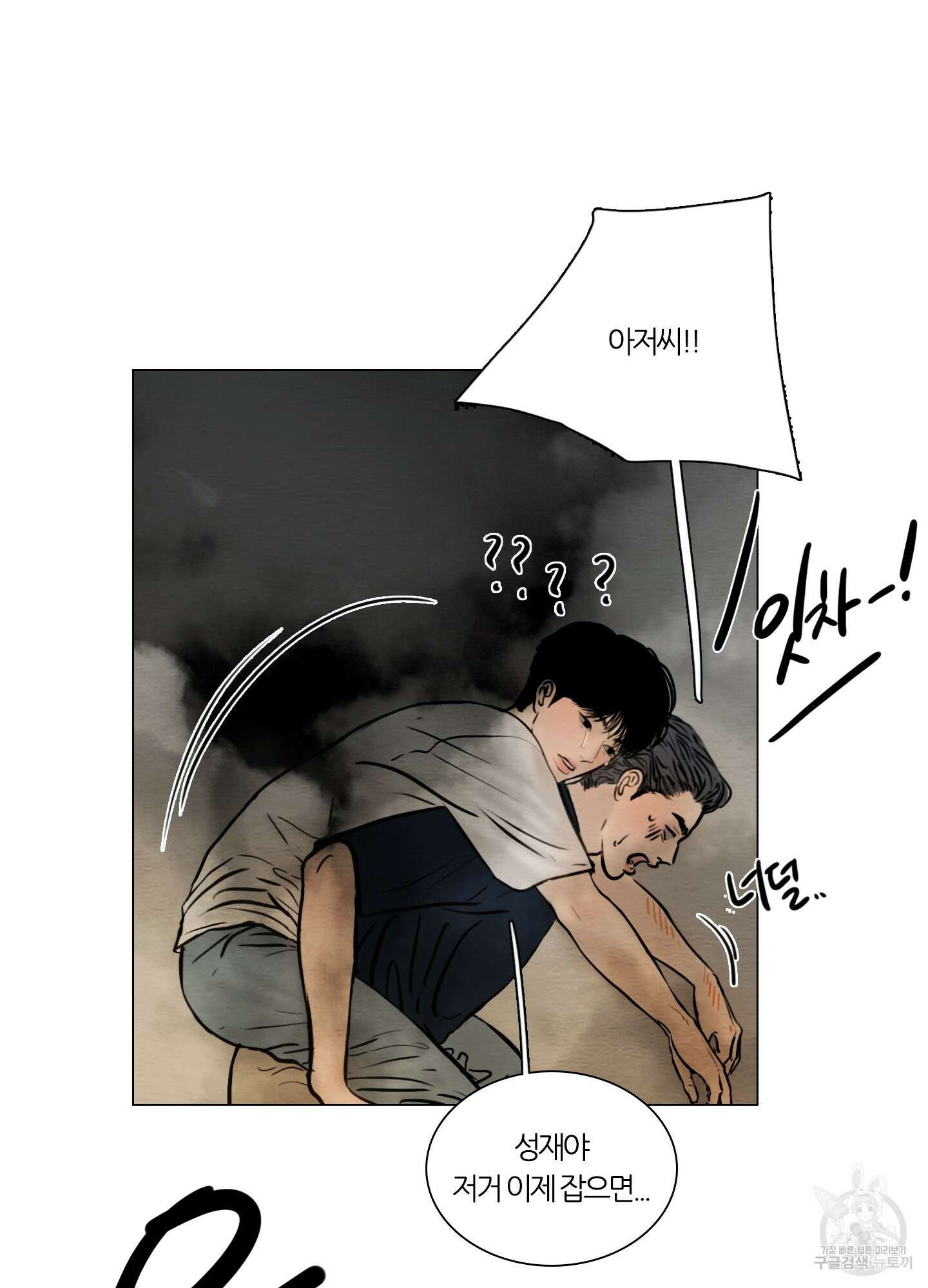 귀태 몽중연가연리지 25화 33