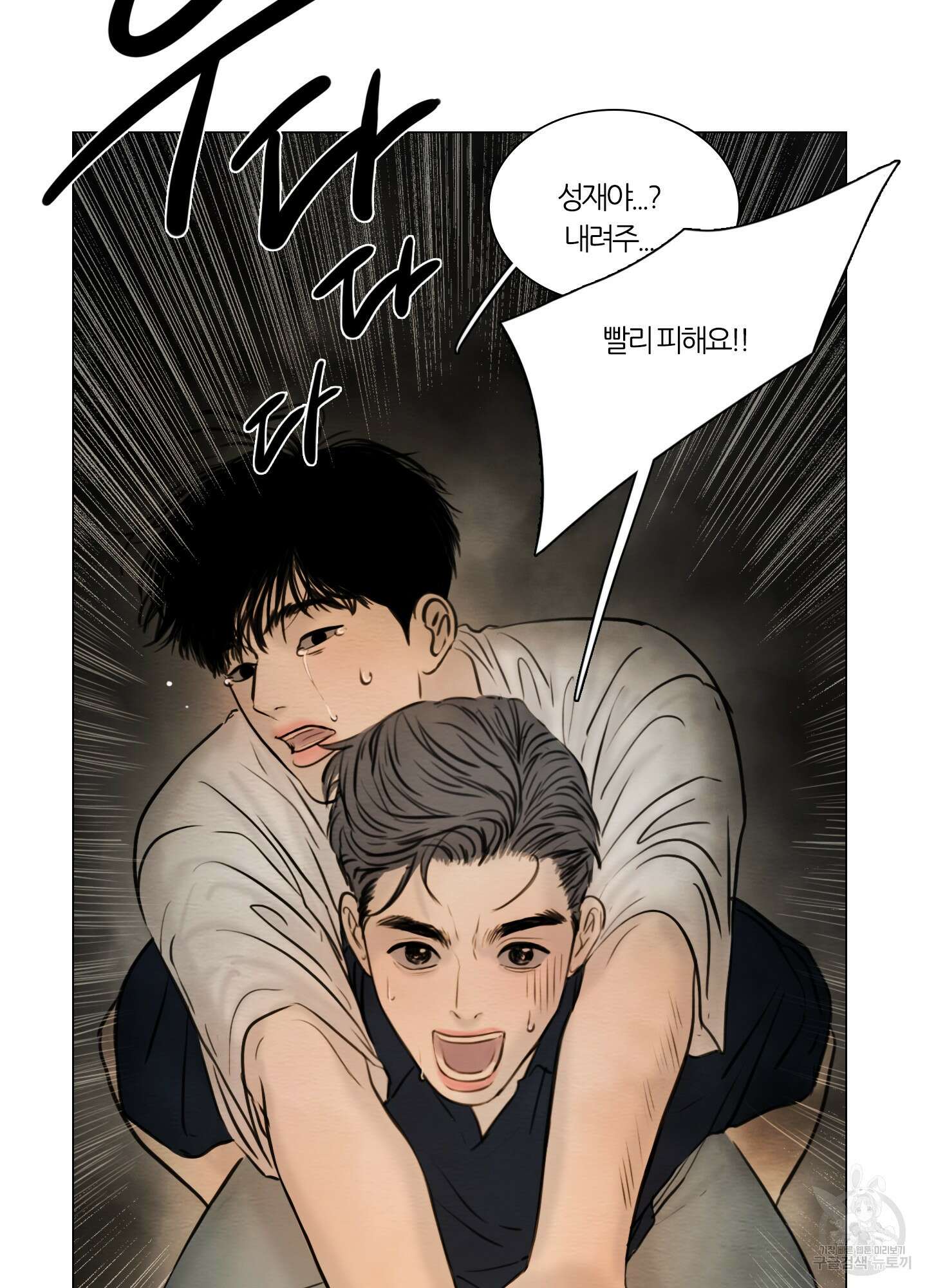 귀태 몽중연가연리지 25화 34