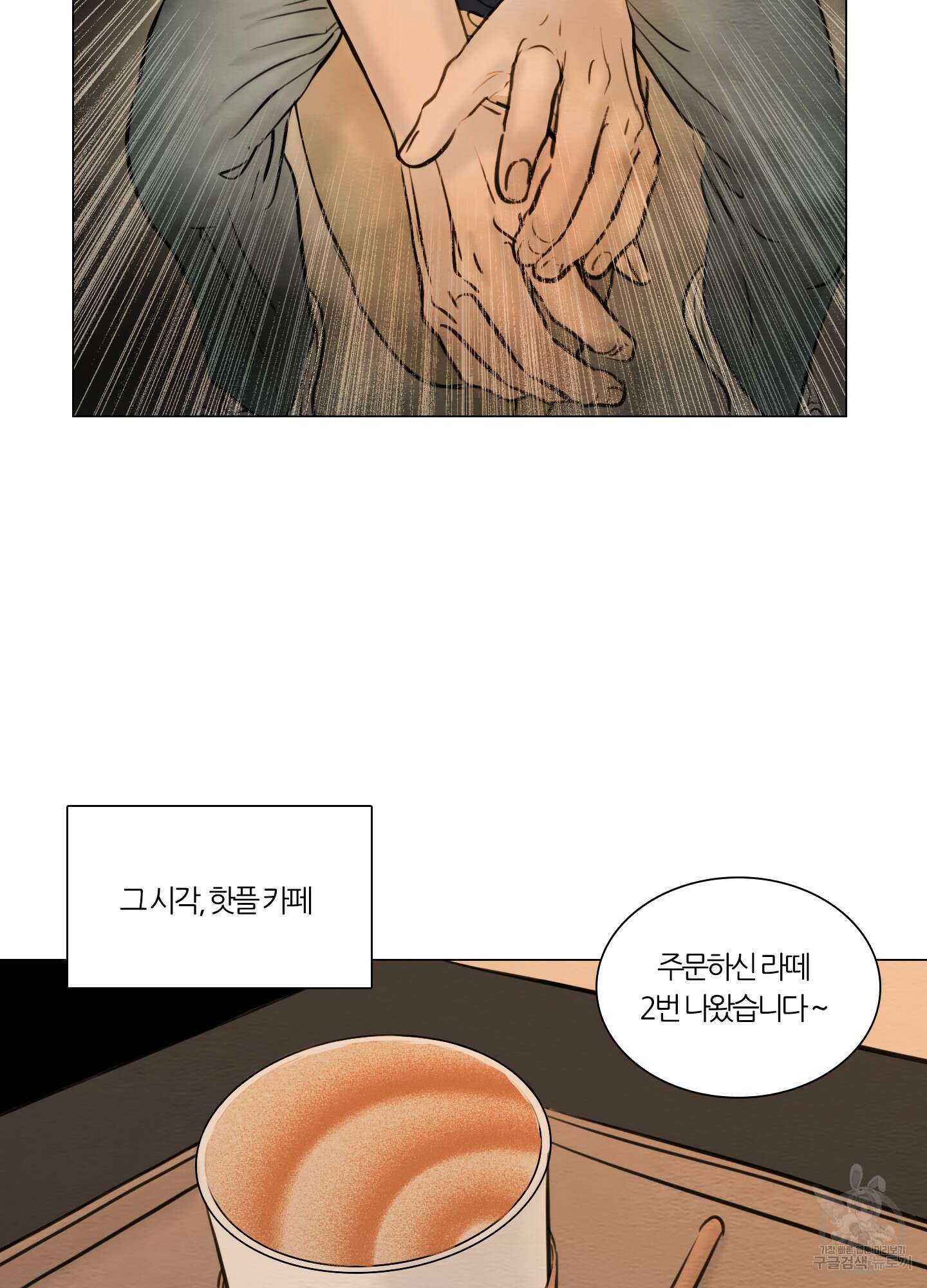 귀태 몽중연가연리지 25화 35