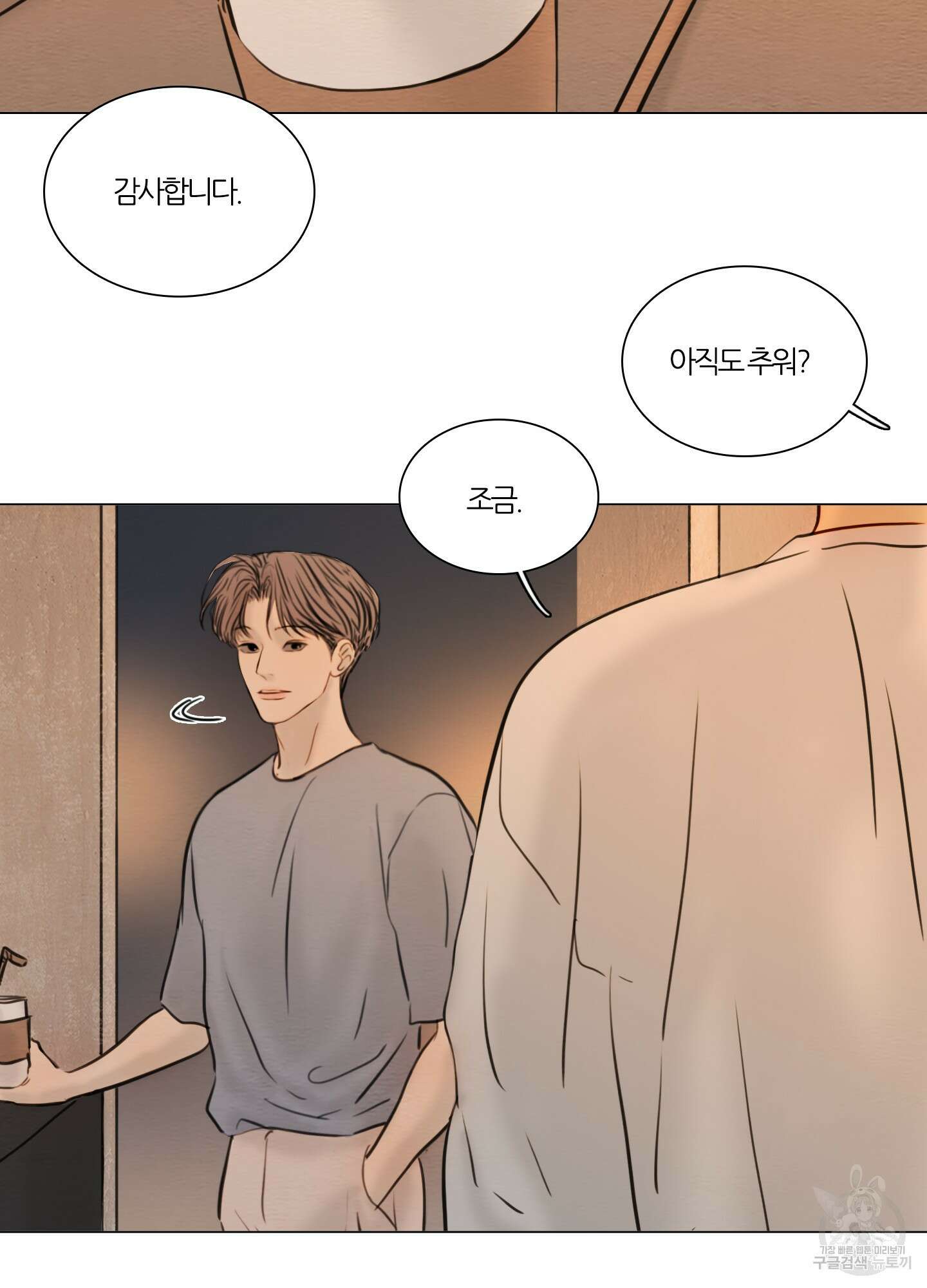 귀태 몽중연가연리지 25화 36