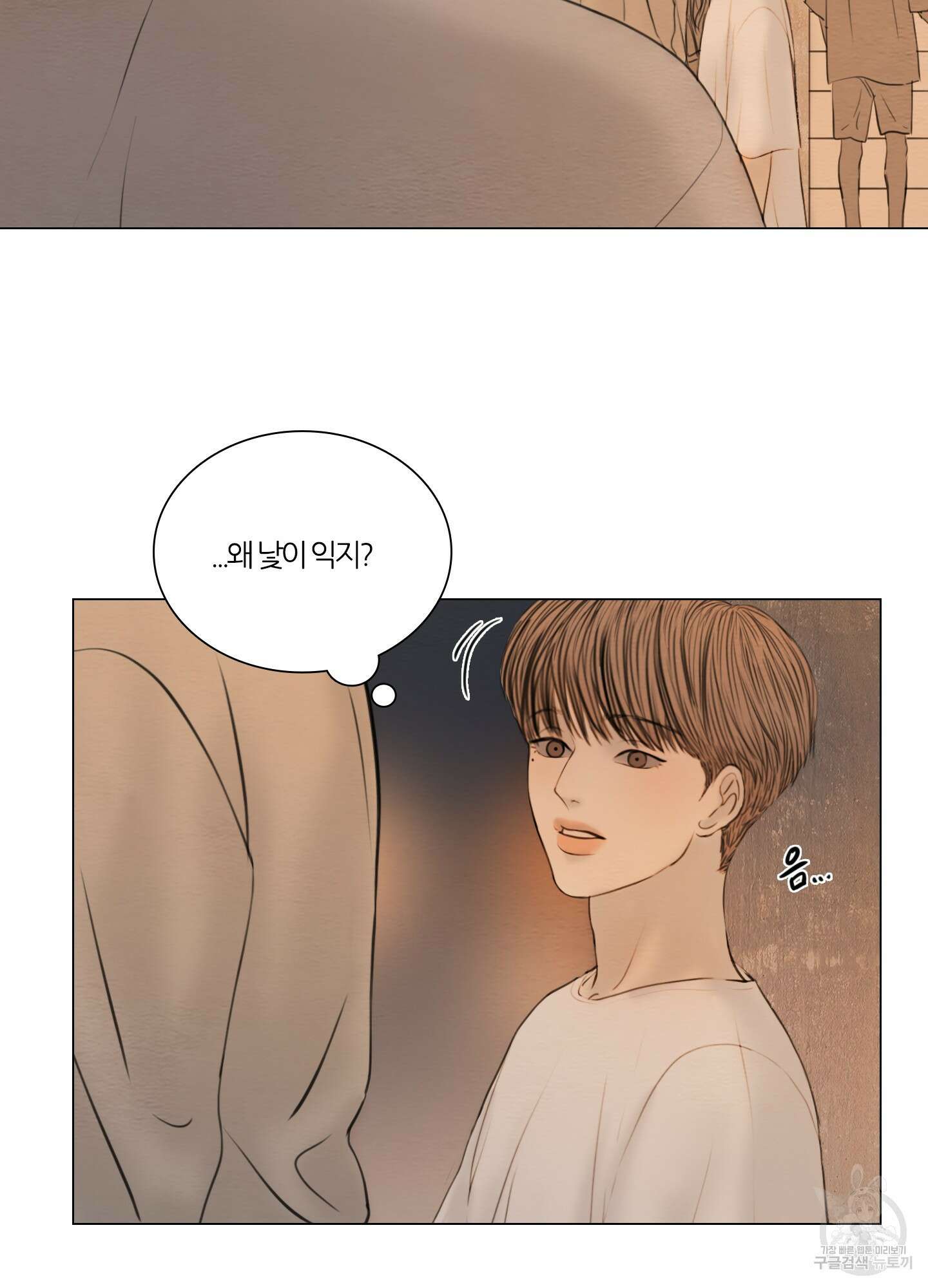 귀태 몽중연가연리지 25화 40