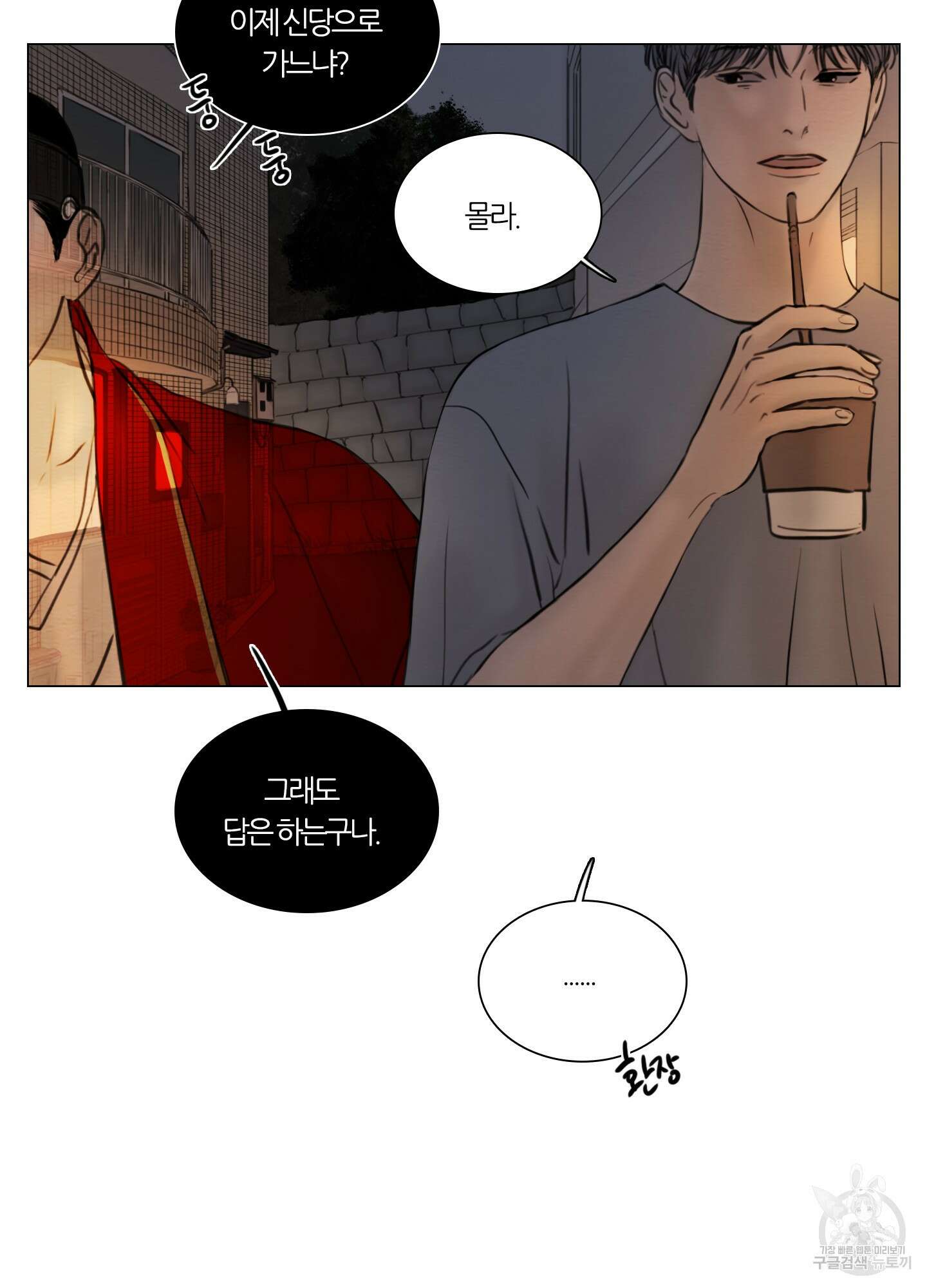 귀태 몽중연가연리지 25화 47