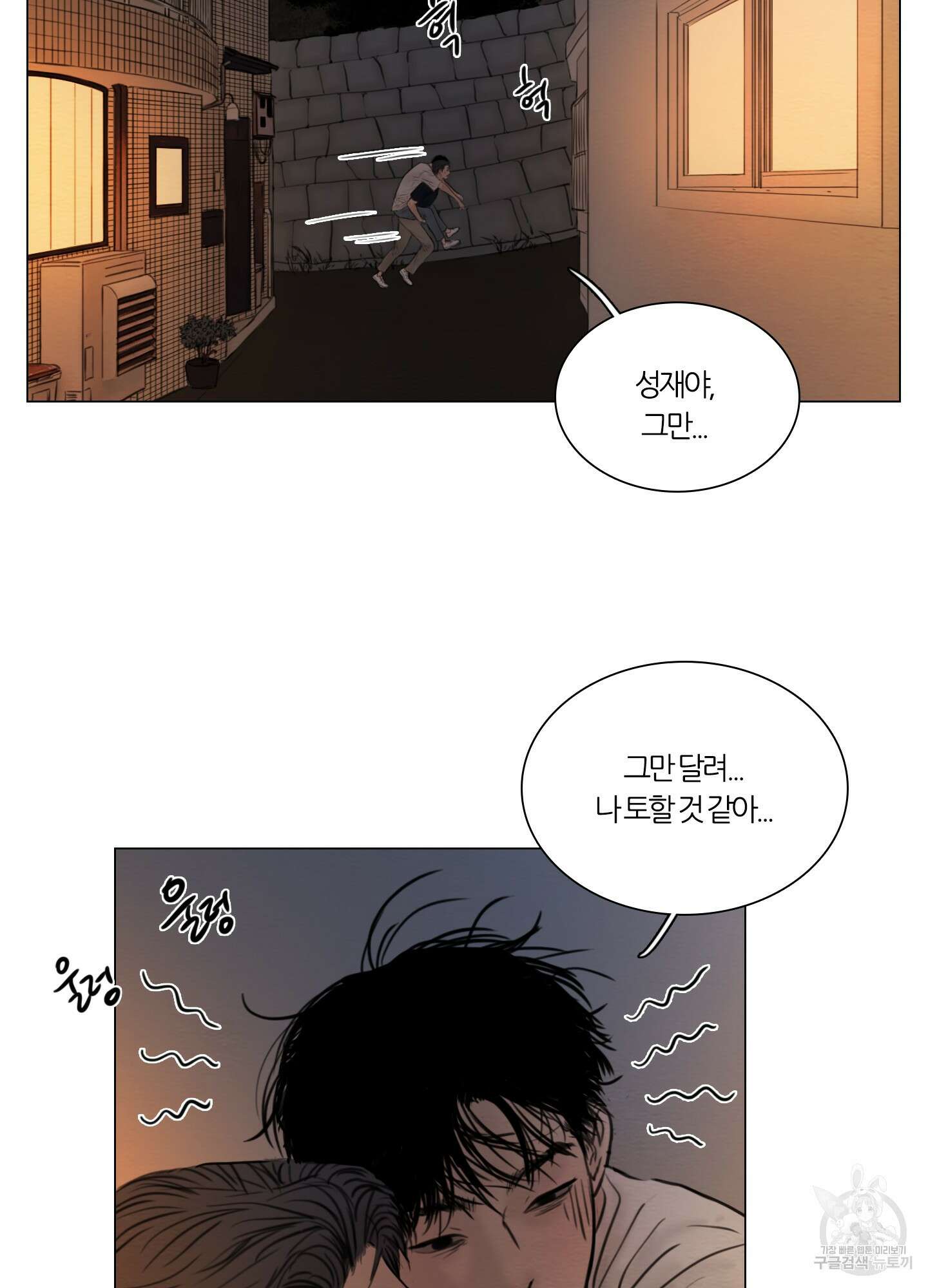 귀태 몽중연가연리지 25화 49