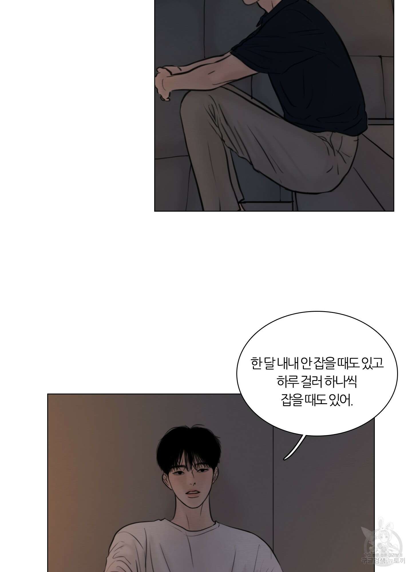 귀태 몽중연가연리지 25화 59