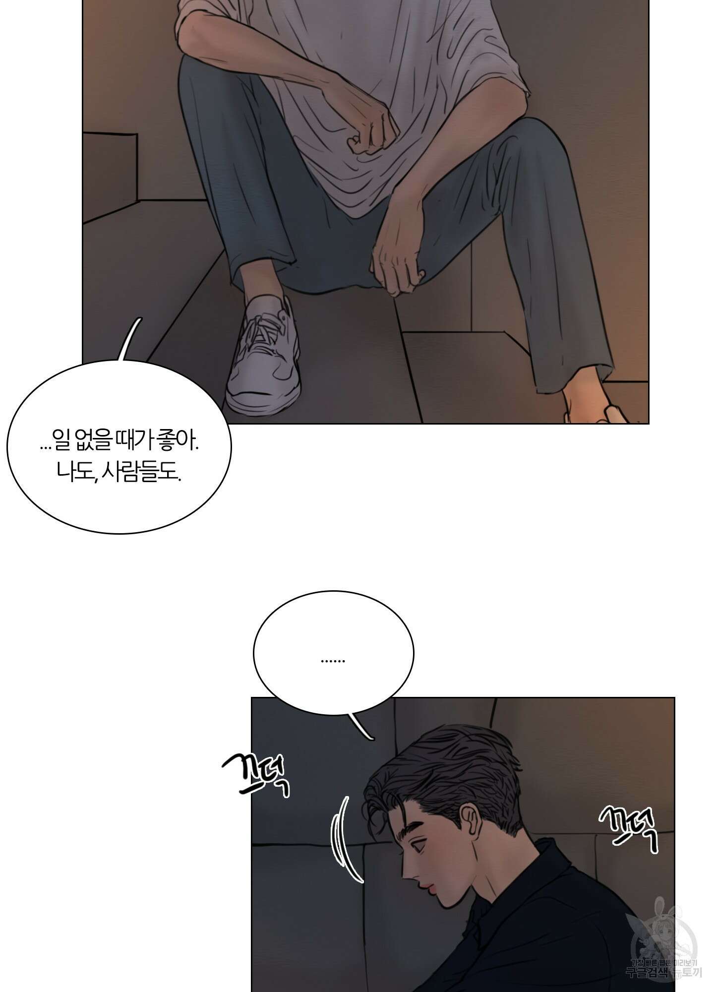 귀태 몽중연가연리지 25화 60