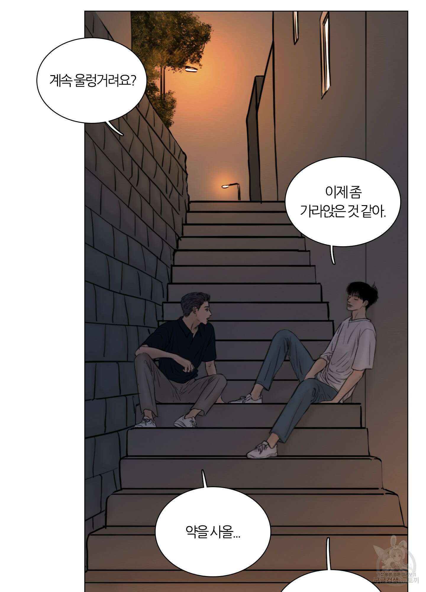 귀태 몽중연가연리지 25화 62