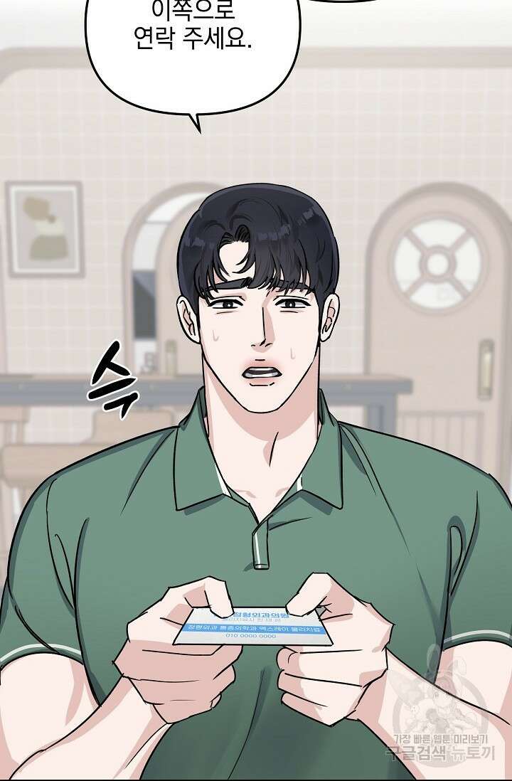 떡대-쿵!★ S2 세컨핸드Second Hand 1 - 바벨 작가 2