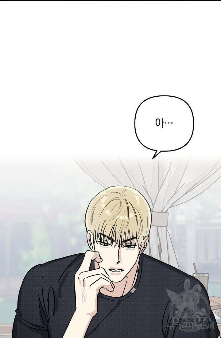 떡대-쿵!★ S2 세컨핸드Second Hand 1 - 바벨 작가 3