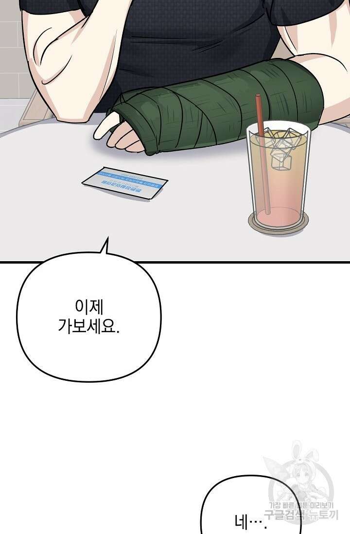 떡대-쿵!★ S2 세컨핸드Second Hand 1 - 바벨 작가 4