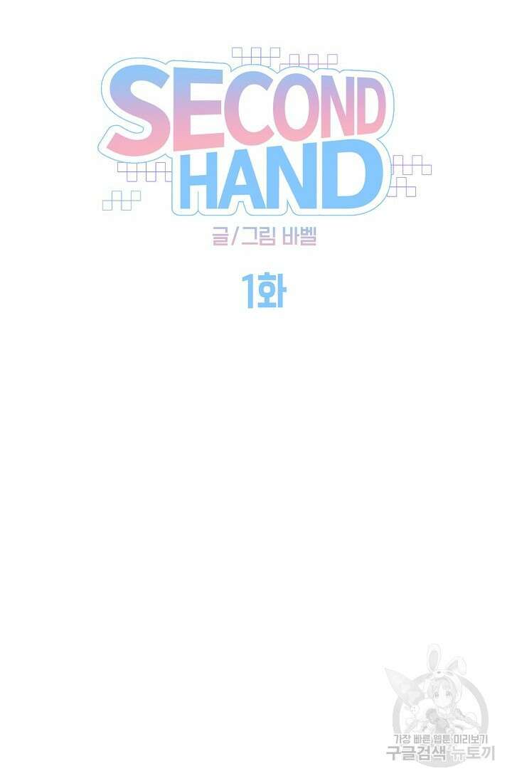 떡대-쿵!★ S2 세컨핸드Second Hand 1 - 바벨 작가 6