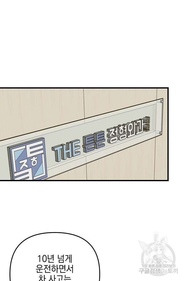 떡대-쿵!★ S2 세컨핸드Second Hand 1 - 바벨 작가 7