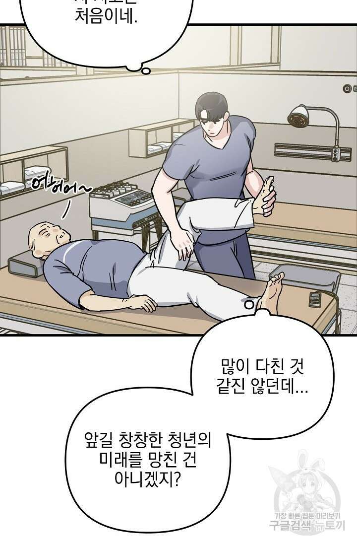 떡대-쿵!★ S2 세컨핸드Second Hand 1 - 바벨 작가 8