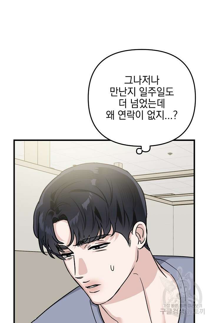 떡대-쿵!★ S2 세컨핸드Second Hand 1 - 바벨 작가 9
